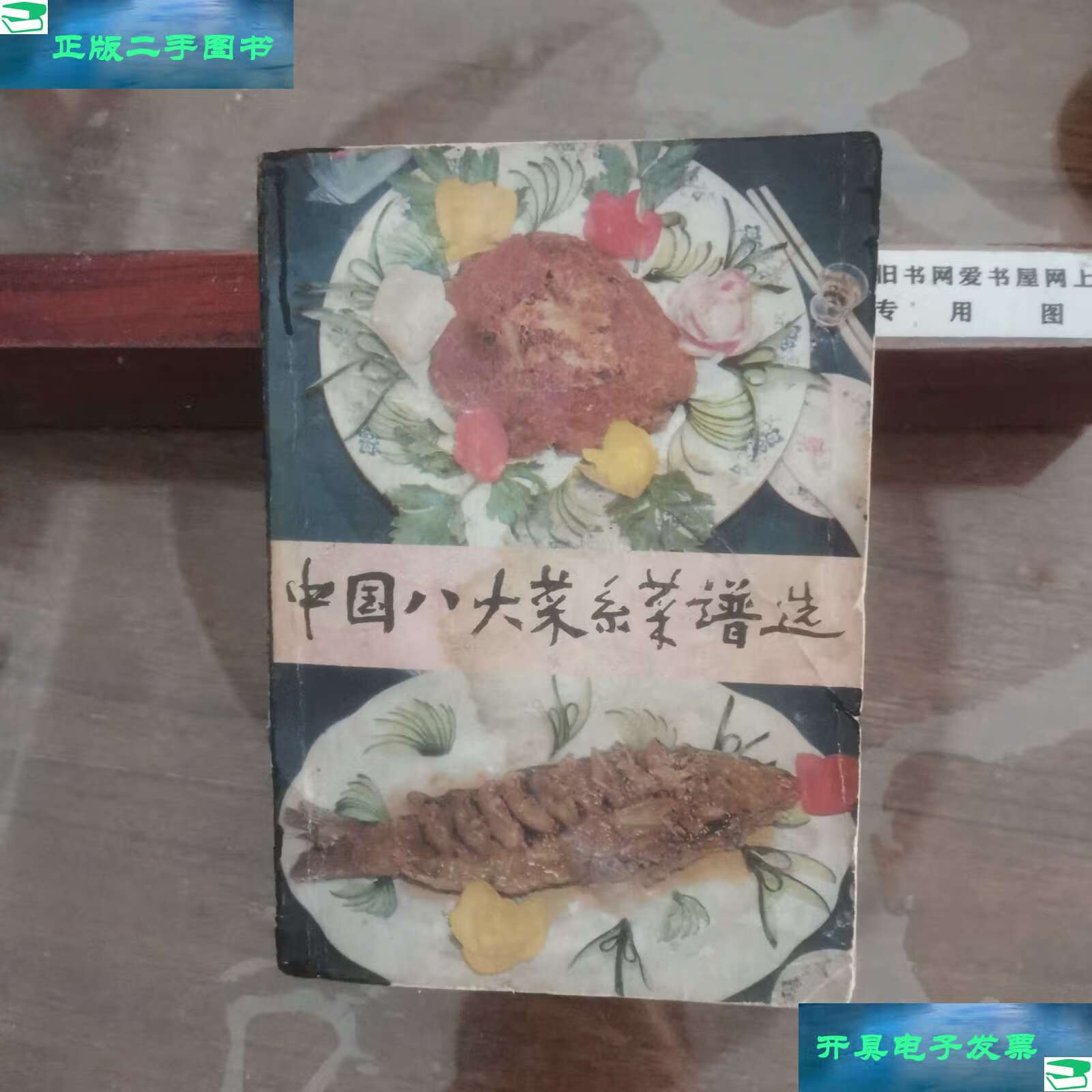 中国八大菜谱系之首是哪个（中国八大菜系之首是哪个地方） 中国八大菜谱系之首是哪个（中国八大菜系之首是哪个地方）《中国八大菜系之首是谁?》 菜谱资讯