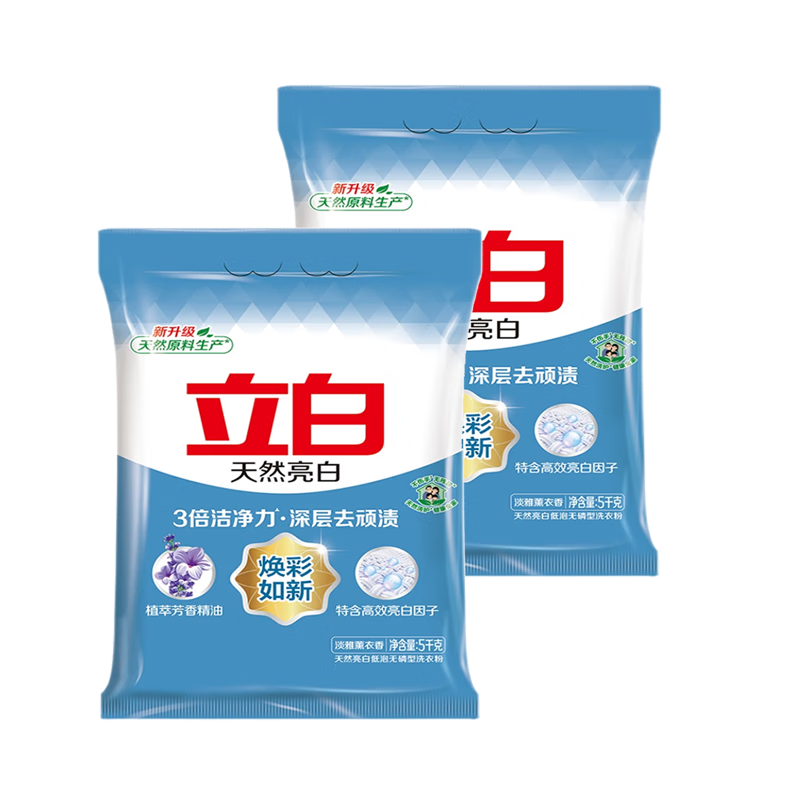 立白亮白洗衣粉超大袋10斤装香味持久大包装批发实惠装家用机洗手洗 【超大袋20斤】亮白粉5kg*2袋 65.9元