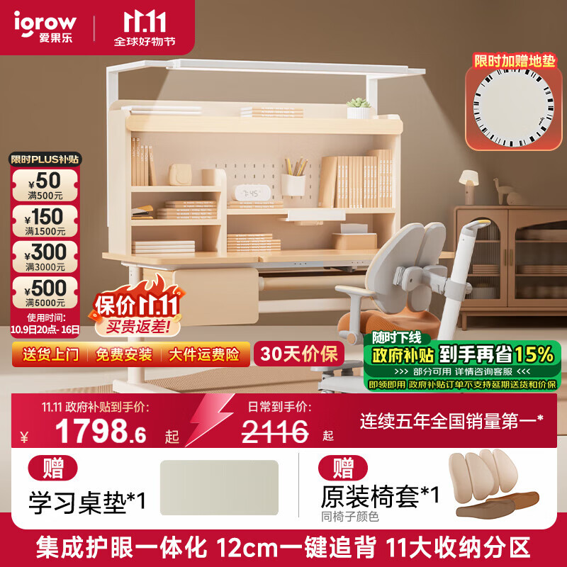 ѧͯѧϰοͯдֿװ E7ɼɲ 1.2mʵľ++S8PROɫ ѧϰ