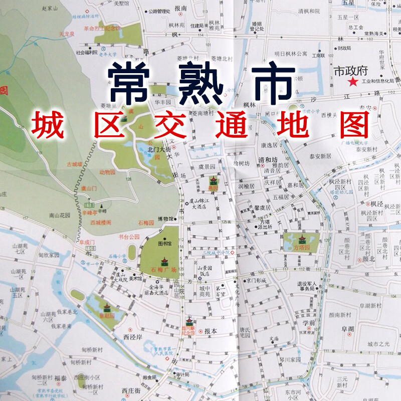 2023新版常熟市地图苏州市常熟市工商交通旅游地图详图公交 图详图