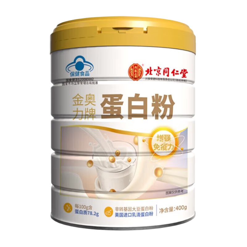 北京同仁堂蛋白粉增强免疫力 老年人补充营养乳清蛋白无糖 一罐