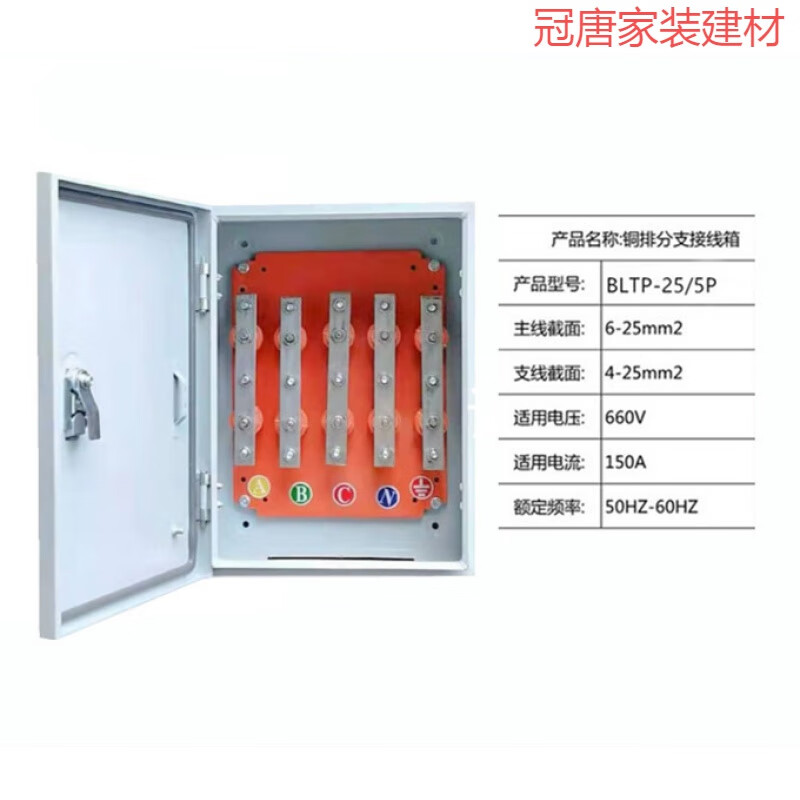 鹿凌青定制矿物质电缆t接箱bttz绝缘电缆分支箱铜排t接转换箱接线端子