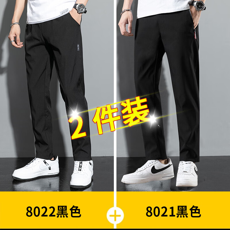 真维斯（Jeanswest）王一博代言裤子男夏季新款直筒宽松运动休闲裤男春秋青年长裤 8022黑色+8021黑色 L (建议90-105斤)