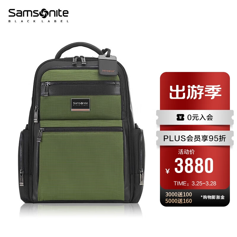 新秀丽（Samsonite）电脑包 上新总裁包双肩包商务男包高端背包HO0*14004暗绿色