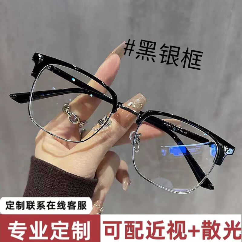 鲸逐痞帅斯文半框近视眼镜理工男学生防蓝光黑武士大框平光镜可配度数 亮黑银 0度防蓝光平光镜