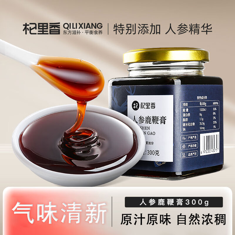 杞里香人参鹿鞭膏300g人参鹿茸玛咖非保健 人参鹿鞭膏片300g