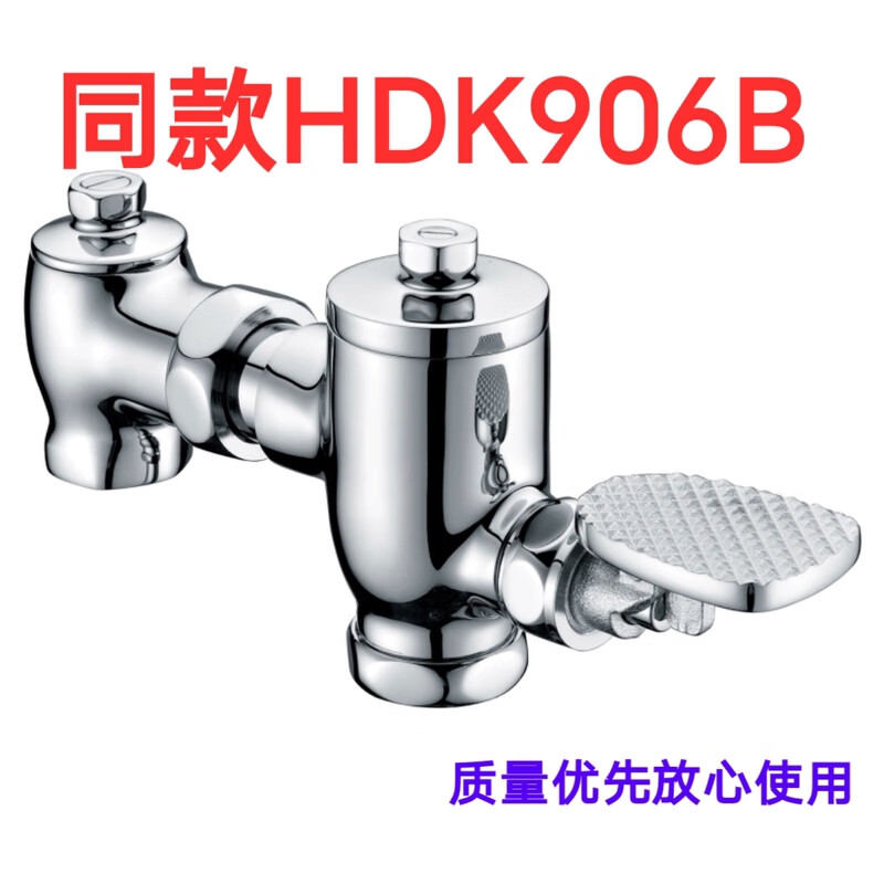 惠达(huida)适配同款惠达脚踏阀大便器冲洗阀铜hdk916和hdk906 hdk907