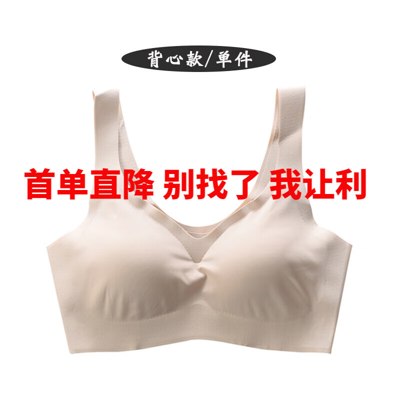 款背心大胸显小胸拢无钢圈运动 肤色(背心) s(建议8095斤以内3270abc