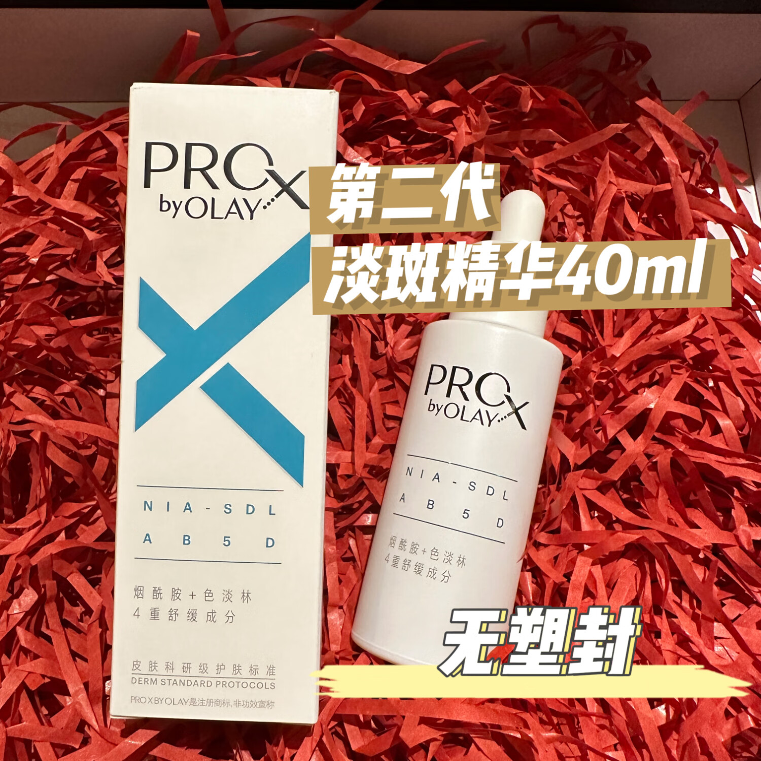 ڲͣOLAY2Сƿ沿Һױʪ滺Ů ߾40mlδʹ118Ԫ
