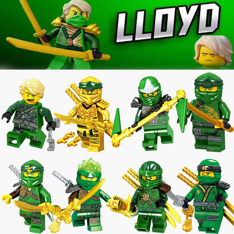 忍者黄金绝版劳埃德人仔全套玩具礼物 主图款劳埃德整套八款赠底板