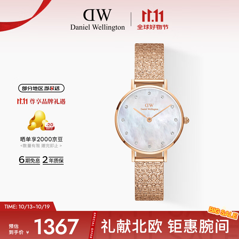 丹尼尔惠灵顿（DanielWellington）DW手表女星辰贝母盘腕表28mm简约时尚欧美表节日礼物DW0010059