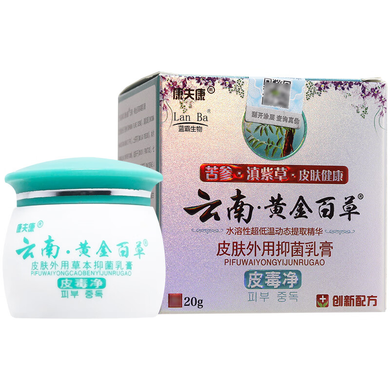 lanba【买1贈1买2贈3】康夫康云南黄金百草膏皮毒净皮肤抑菌外用 康夫