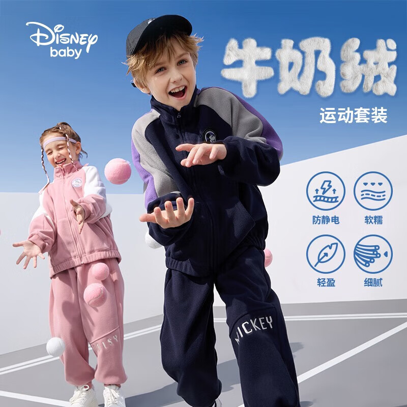 迪士尼（Disney）儿童休闲运动套女童男童新款摇粒绒藏青装2024秋冬装新款男童女童摇粒绒两件套 藏青 120主图5