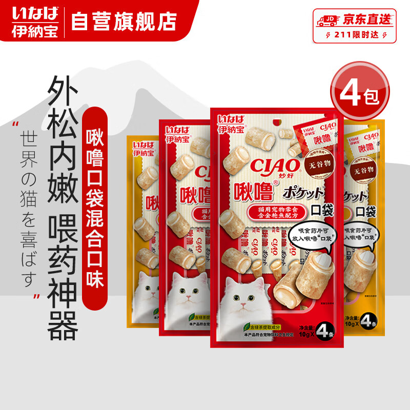 ���ɱ�è��ʳ���ڴ�ιҩĥ��������Ͽ�ζ40g*4