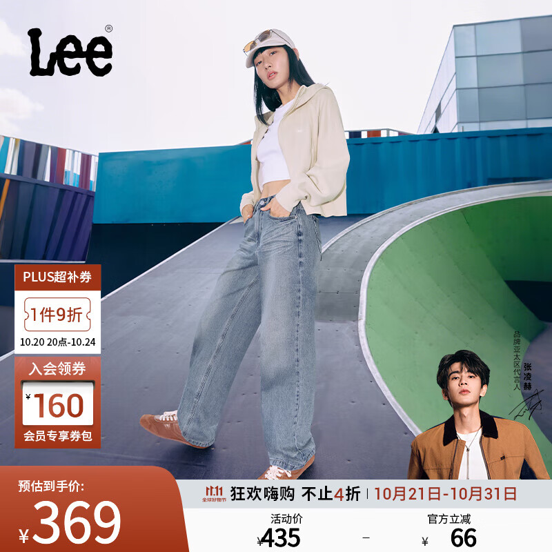 Lee【张凌赫代言】25新品428懒懒裤舒适高腰直脚浅蓝色阔腿女牛仔裤 浅蓝色 27