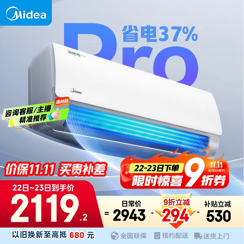 美的空调 大1.5匹 酷省电pro 新一级能效 变频冷暖 家电国家补贴 节能壁挂式挂机 KFR-35GW/N8KS1-1P
