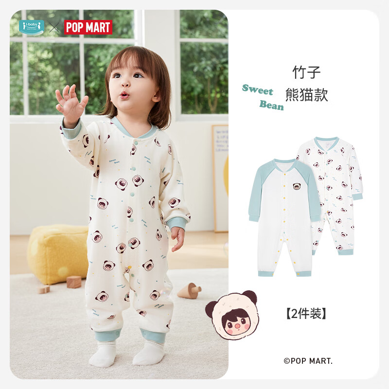 ibaby×outlast太空科技恒温新生儿连体衣泡泡玛特联名款 竹子熊猫2件套 100码【推荐身高80-94cm】