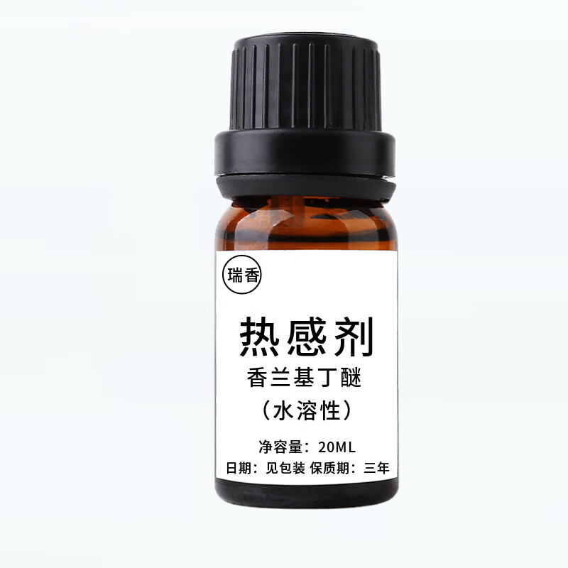 药酒专用油溶发热剂 热感剂发热剂持久油99%药酒按摩推背水溶油溶性