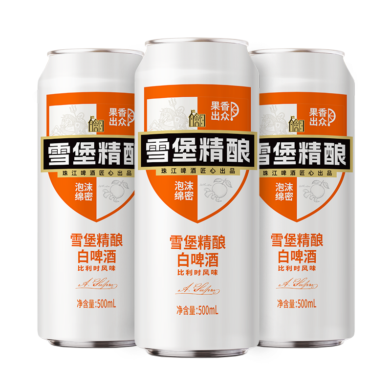 珠江啤酒 11°P 比利时风味白啤 500mL 3罐 小酒版