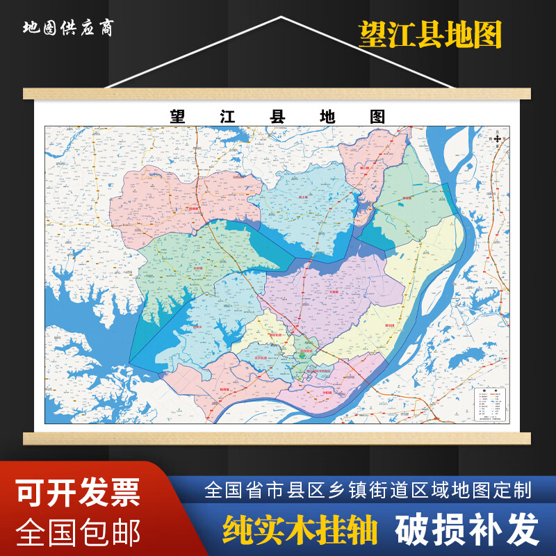 望江县地图2025新款行政地图办公室挂图超大高清装饰画定制 120x90