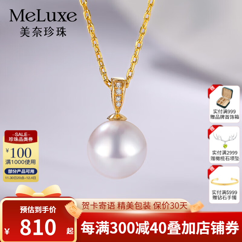 meluxe美奈 18K金akoya海水珍珠吊坠单颗镶钻珍珠