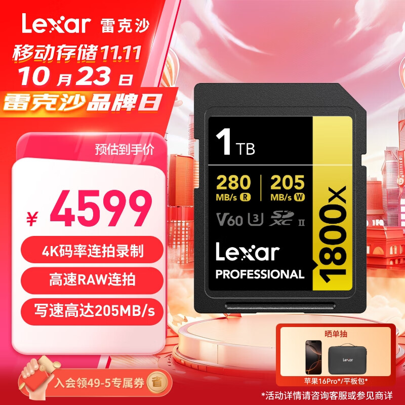 �׿�ɳ��Lexar��1TB SD�洢�� C10 U3 V60 ������������ڴ濨 ��280MB/s д205MB/s 4K���ģ�1800x��