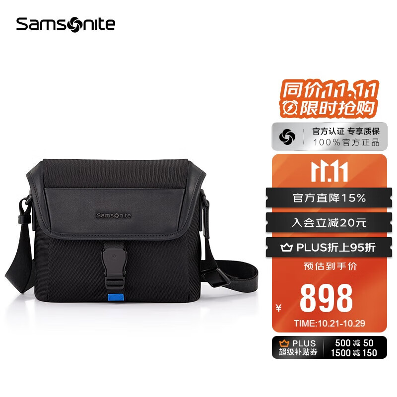 新秀丽（Samsonite）男士单肩斜挎包户外旅游休闲户外运动包男士生日礼物 UI4