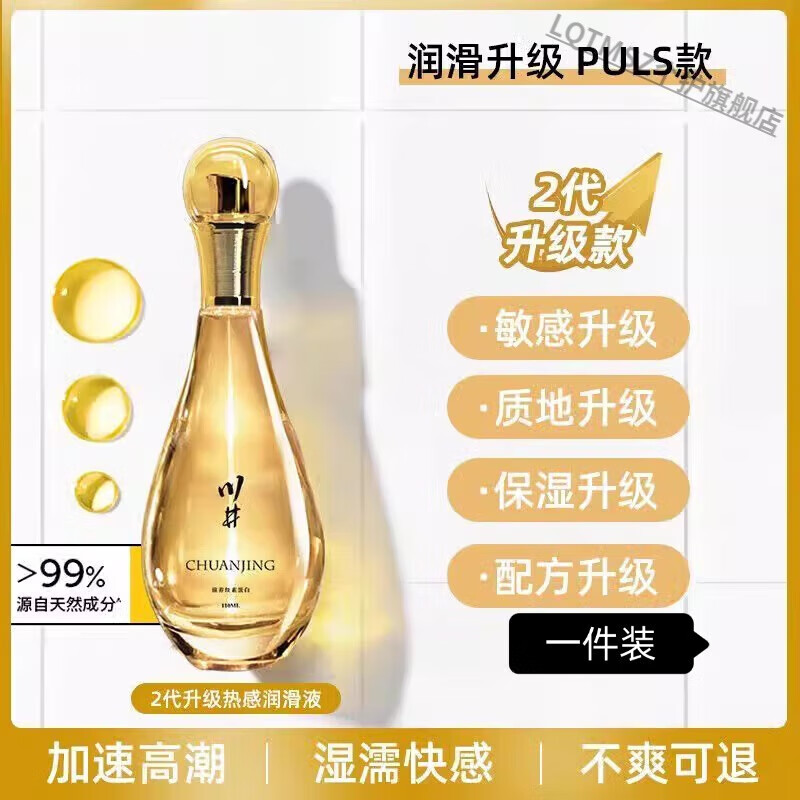 LQTMSZ女性高謿液日本增强强效私处专用液其它身体护理 1瓶