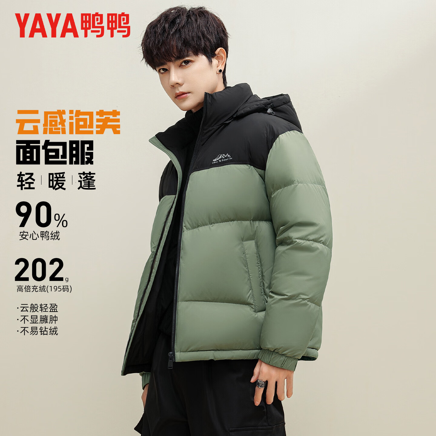 鸭鸭(YAYA)羽绒服男短款连帽厚款拼色面包服青年保暖2025冬季新款高充绒外套 黑拼灰 L 175(建议125-145斤)
