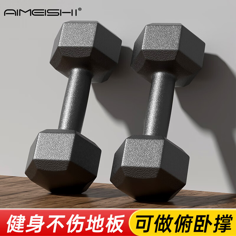艾美仕（AiMeiShi）哑铃男士健身家用器材女练臂肌一对六角包胶亚玲10kg套装组合学生 10KG一副=5KG*2