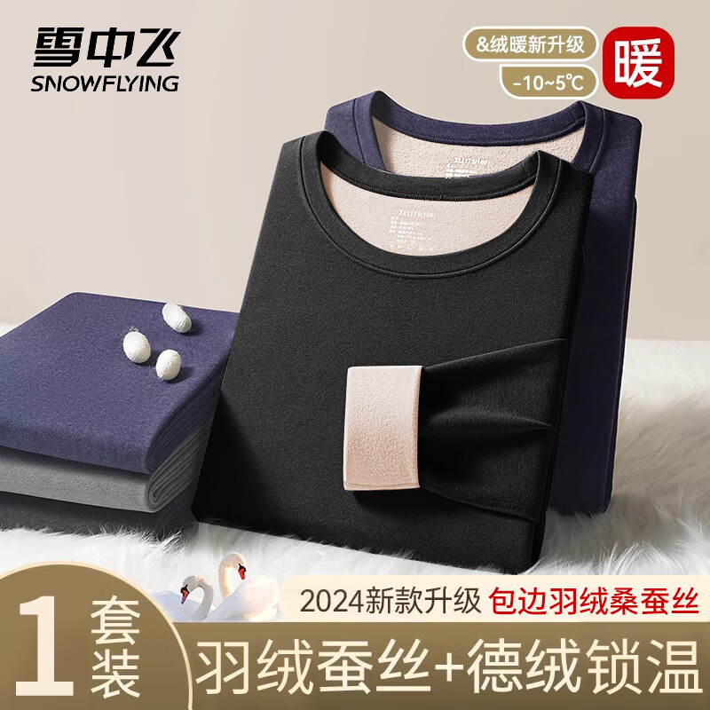 ѩ�зɡ������¡����ޱ�ů������ʿ�����޲�˿�������¿��п���װ����