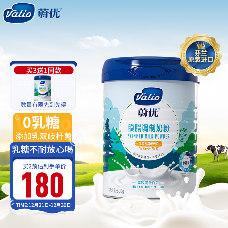 奶粉历史价格走势查询|奶粉价格走势