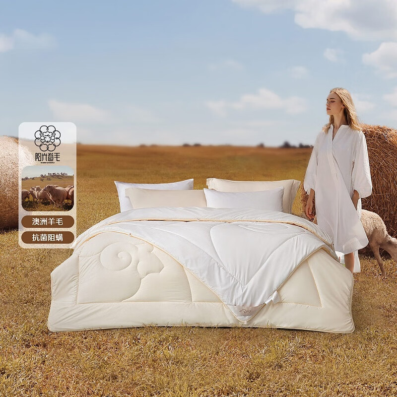 水星家纺澳洲羊毛抗菌防螨秋冬季保暖二合一被 小暖芯·珍奢澳洲羊毛