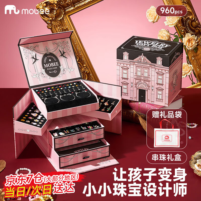 mobeeŮ����������7-14���ͯ���������ߵ�ʵ�����������Ůͯ������� �����Ǳ�������С�960pcs��+��� diy�������������� ������ѧ 294.55Ԫ