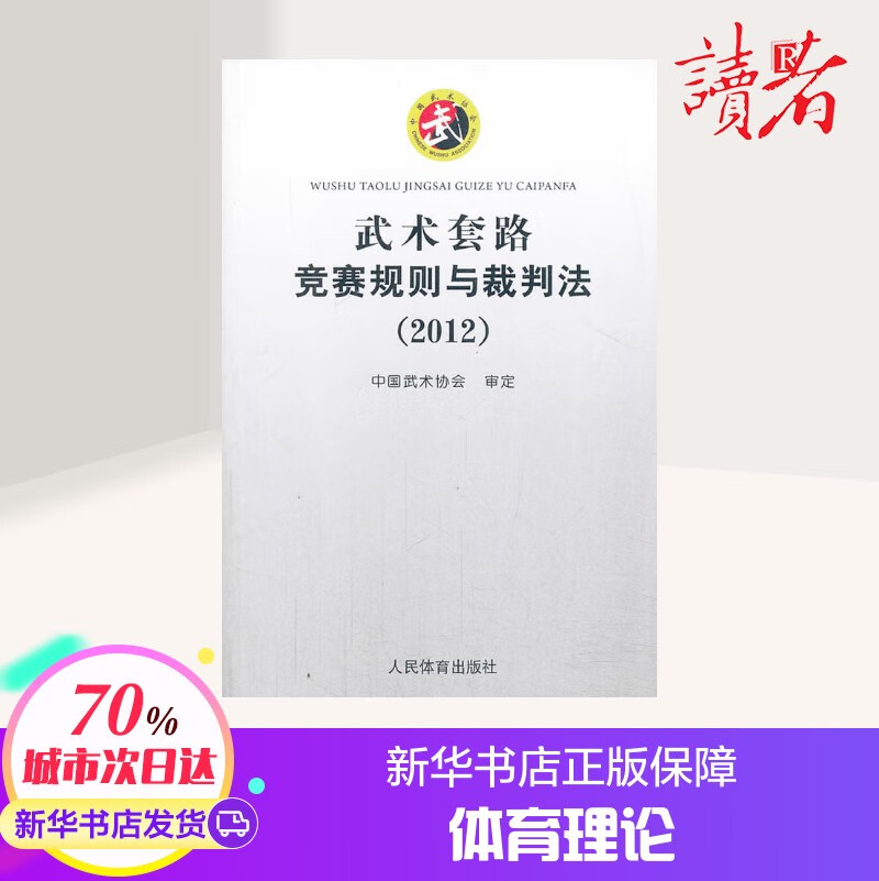 武术套路理论的简单介绍 武术套路理论的简单

先容
（武术套路训练的原则有哪些） 武术