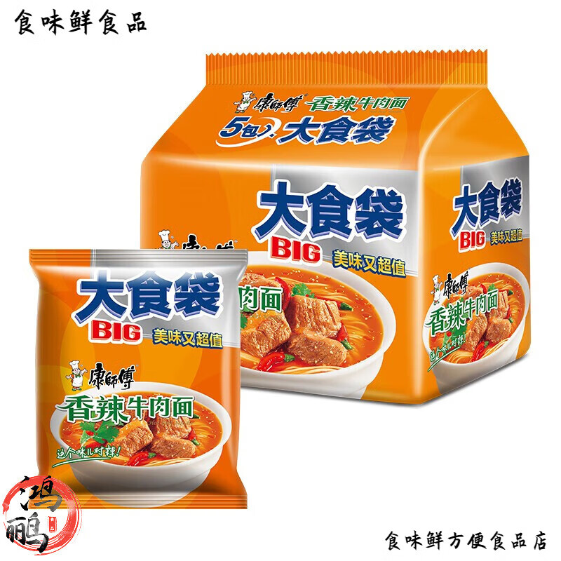康师傅方便面大食袋big袋装五连包多口味混装加班夜宵速食泡面整箱