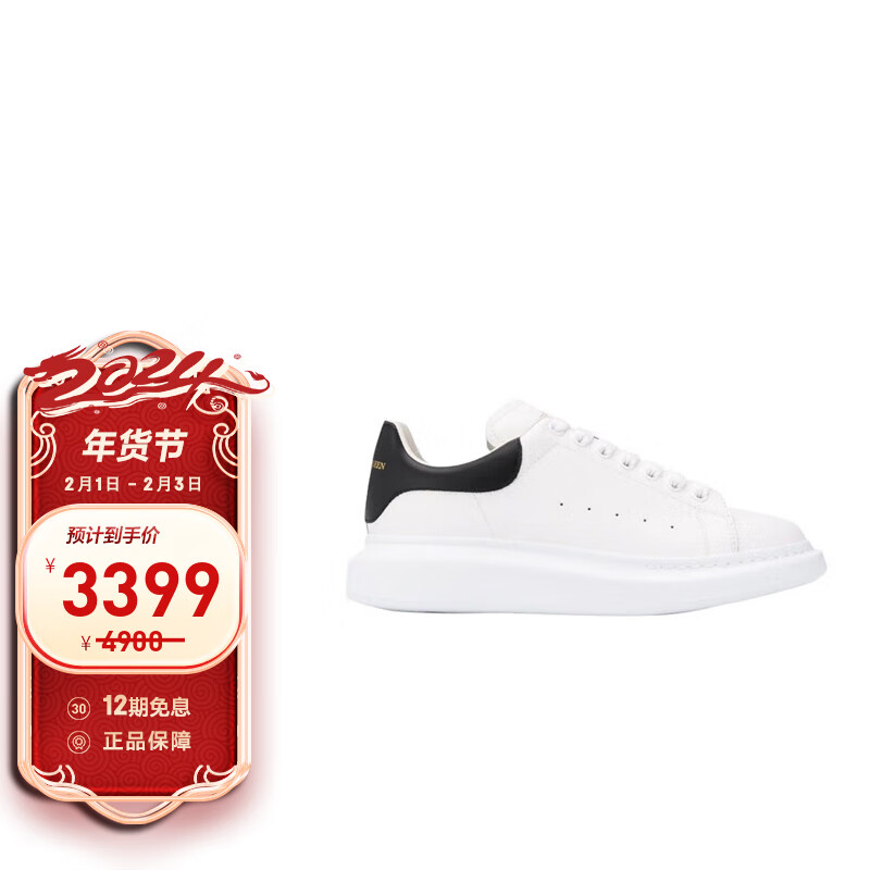 亚历山大麦昆（Alexander McQueen）AMQ男士系带小白鞋阔型休闲运动鞋 白色/黑色 41 新年礼物