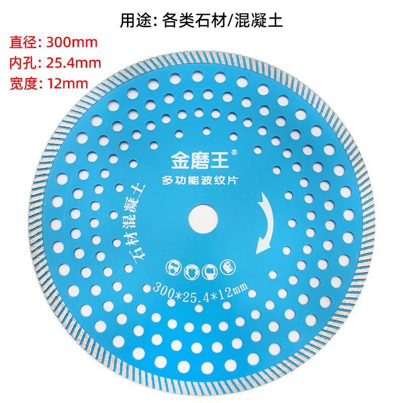 金剛石切割片14寸350mm鋸片花崗巖大理石材混凝土刀片云石片 300mm藍色石材波紋片內(nèi)孔25.4mm