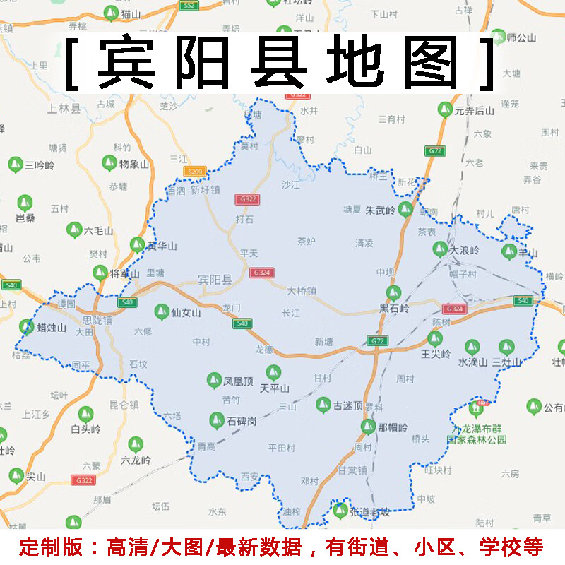 宾阳县地图贴图2023办公室挂图装饰画定制广西南宁行政交通地形图