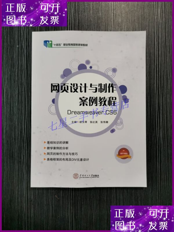 dw网页设计教程实例教程_(dreamweaver网页制作教程视频)