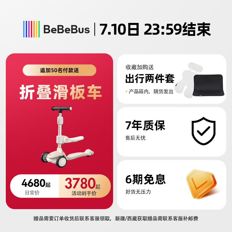 bebebus天文家儿童安全座椅0-6岁360度旋转宝宝座椅 天文家Pro