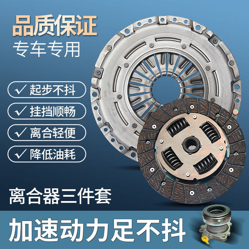 自动离合器配件汽车离合器驱动机构自动王电机液压 属性