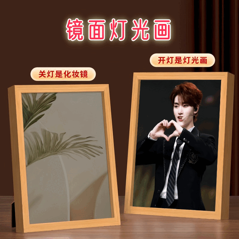 画来图定制照片镜面小夜灯创意动漫生日礼物相框 丁程鑫比心三色变光