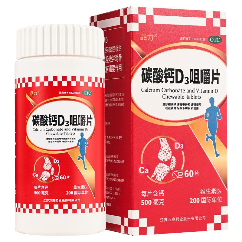[品力] 碳酸钙d3咀嚼片 1.
