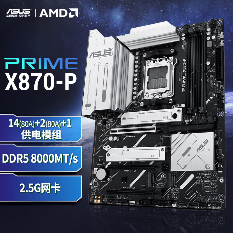 华硕 PRIME X870-P 图 2