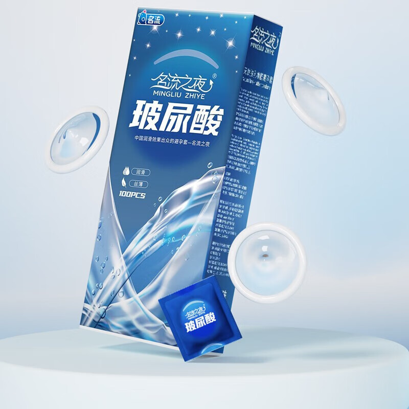 名流避孕套男用夜场超薄100只装大包装玻尿酸润安全套成人情趣性用品 蓝色无味100只+003三只共103只装+湿巾1包 新款女性秒喷小号口交套套辟孕套超润无感潮敏套小雨伞