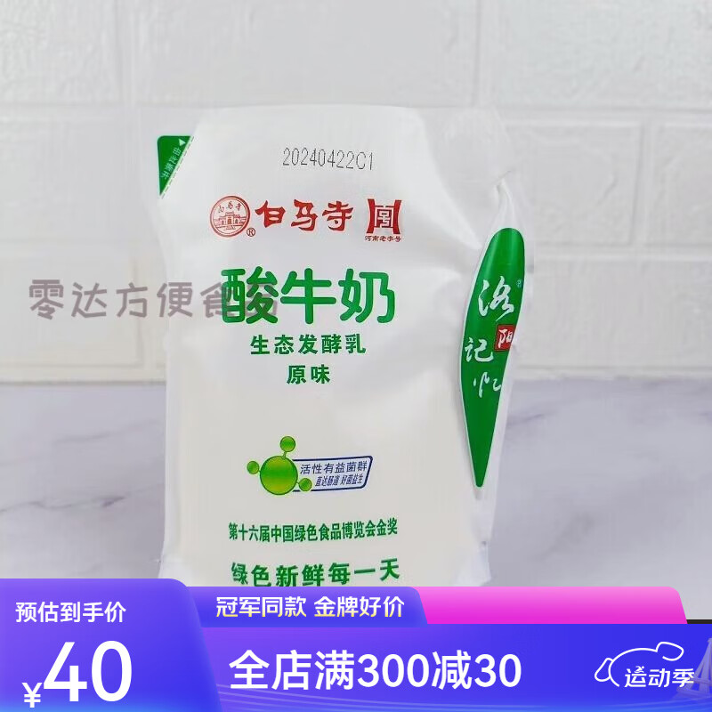 西瓜味的童话白马寺风味酸牛奶180g原味草莓蓝莓早餐营养儿童老人新鲜