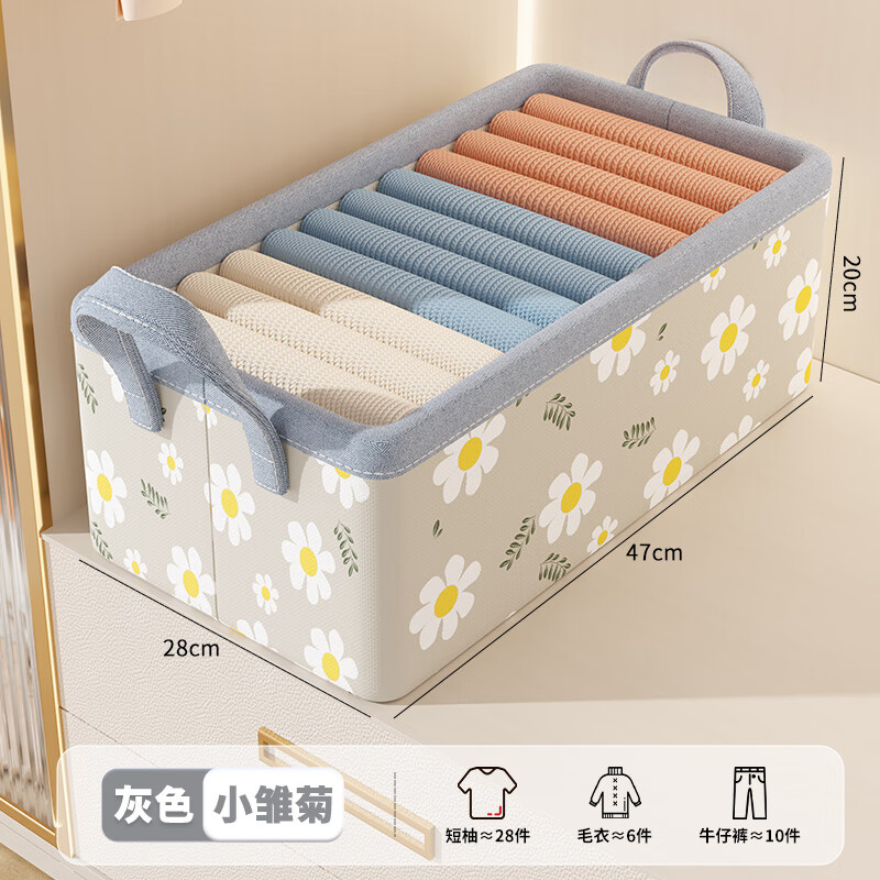 洁百纳衣服收纳箱家用衣柜裤子整理盒放衣物箱子布艺分层折叠神器储物筐 灰色小雏菊【牛津布材质】 5个装