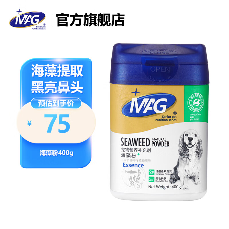 【亮黑鼻头】MAG狗狗海藻钙粉宠物有助美毛粉犬用卵磷脂鱼油有助亮黑鼻头增毛增色亮毛粉400g 【亮黑鼻头】天然海藻粉400g