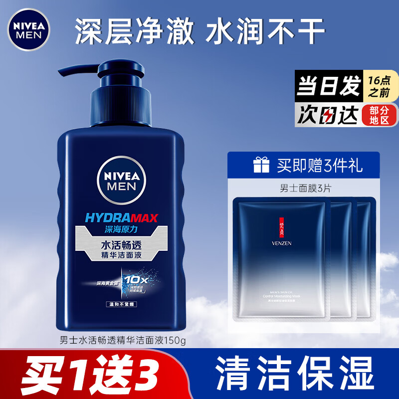 ���ڲ�������ά�ţ�NIVEA�� ��ʿϴ����ˮ���Ч��������ಹˮ��ˬ��ʪ��ʿ����໤�� ˮ�͸��������Һ150g